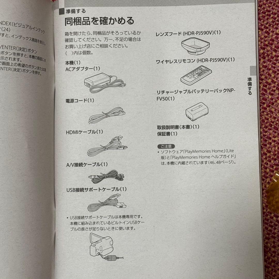 【美品／動作確認済】SONY　Handycam　HDR-PJ590V