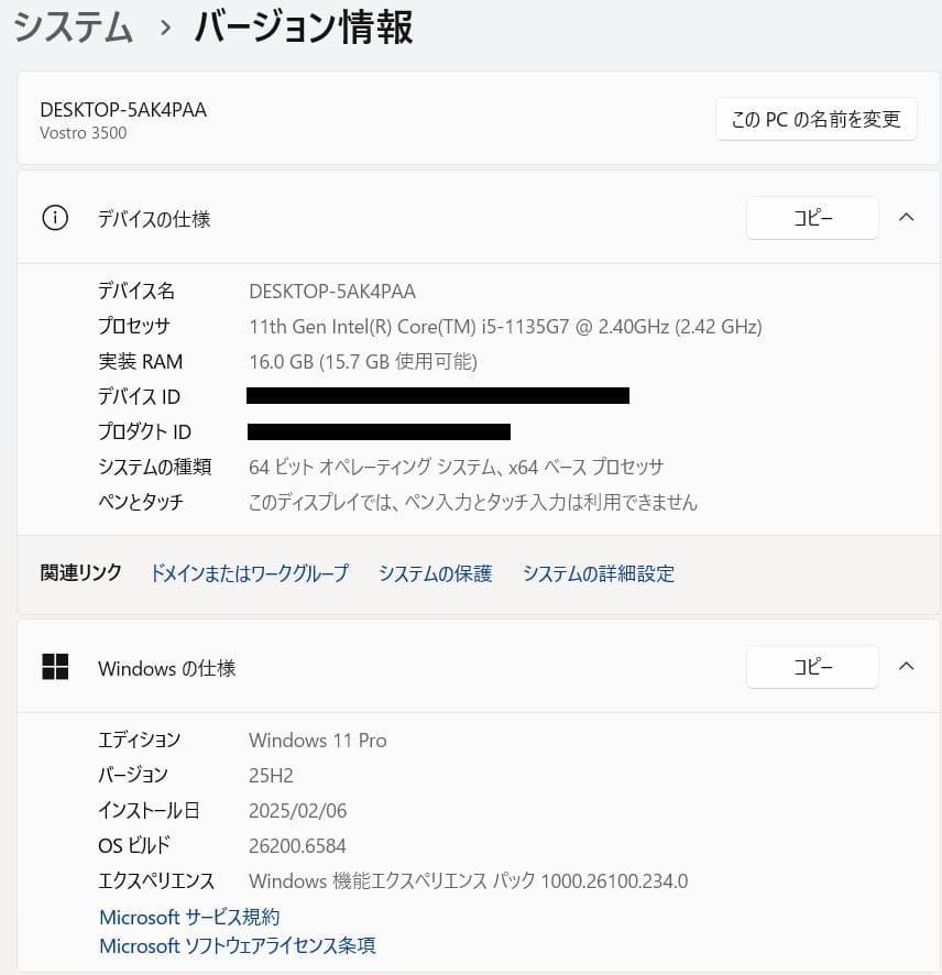 第11世代、Dell Vostro 3500、16GB、256GB [ジャンク]