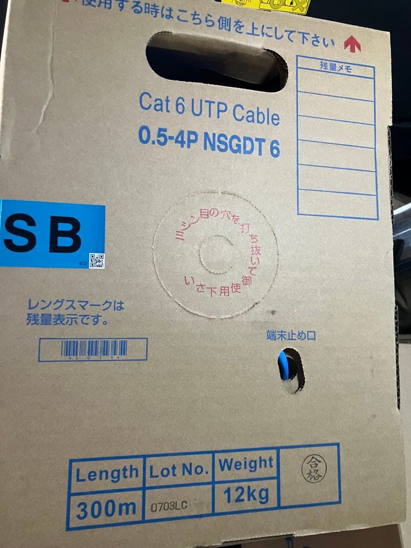 日本製線 Cat6UTPケーブル 0.5-4PNSGDT6(SB)300m