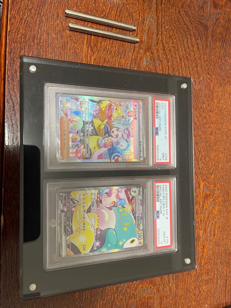 2023 ポケモンカード ナンジャモ SPECIAL ART RARE PSA9