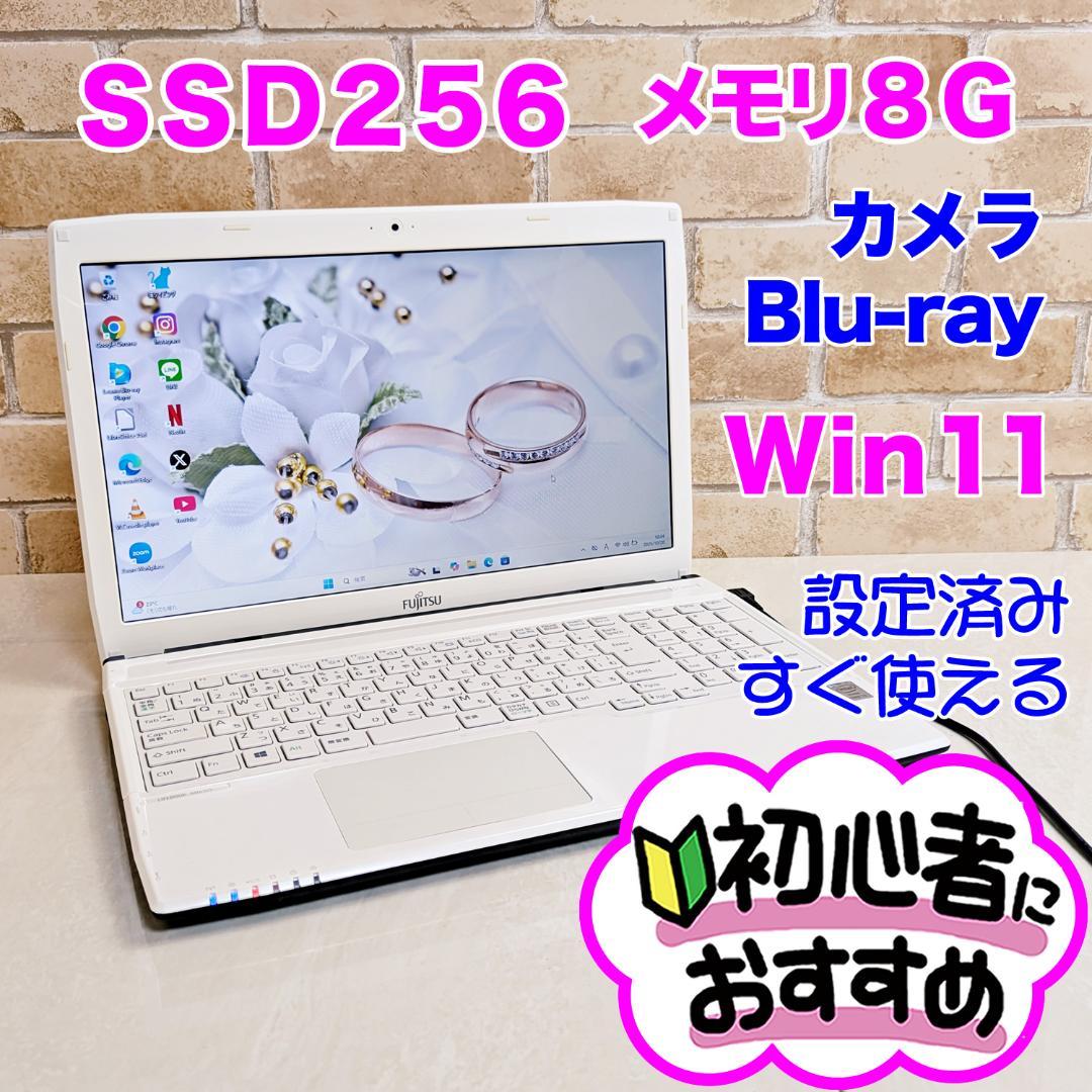 SSD256爆速・i3☆初心者OK！即使用可☆Win11ノートパソコン☆H27
