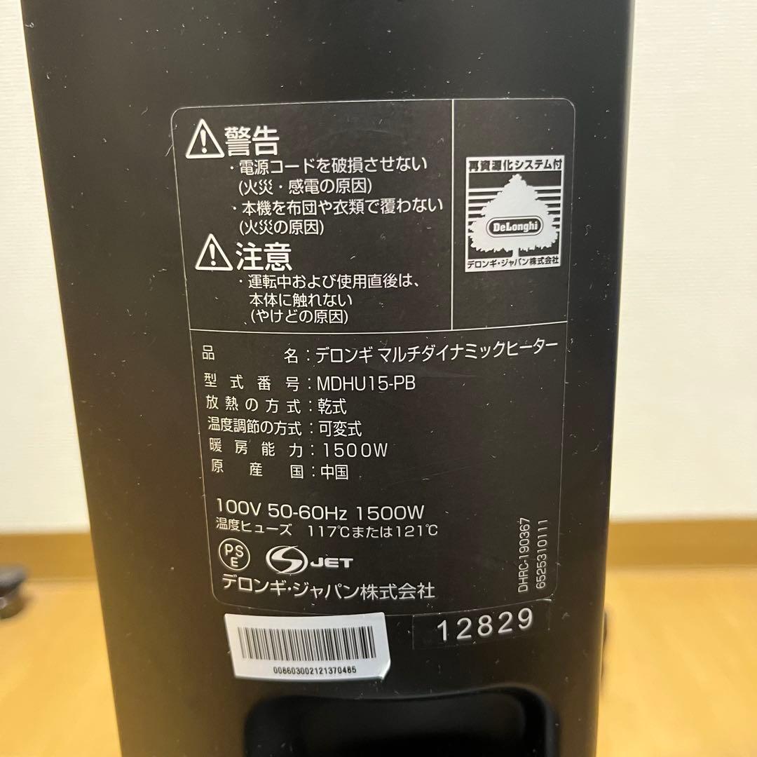 ガ*ル様 デロンギ　マルチダイナミックオイルヒーター