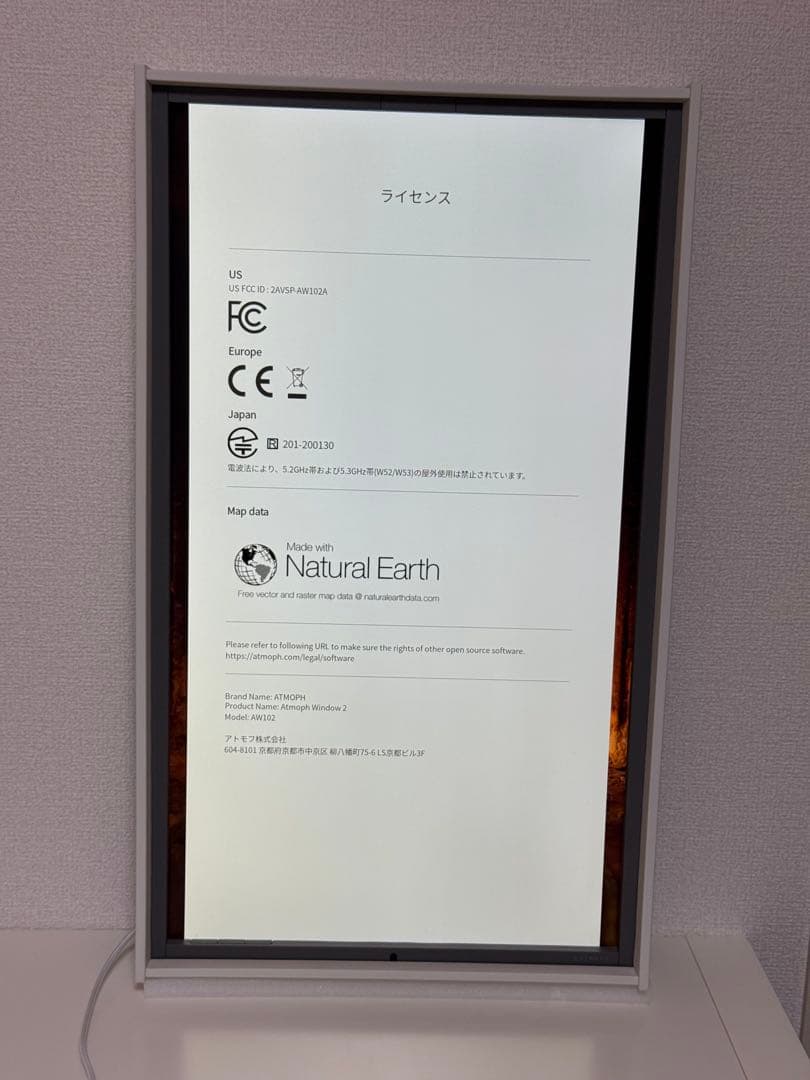 【美品】Atmoph Window 2 窓型スマートディスプレイ