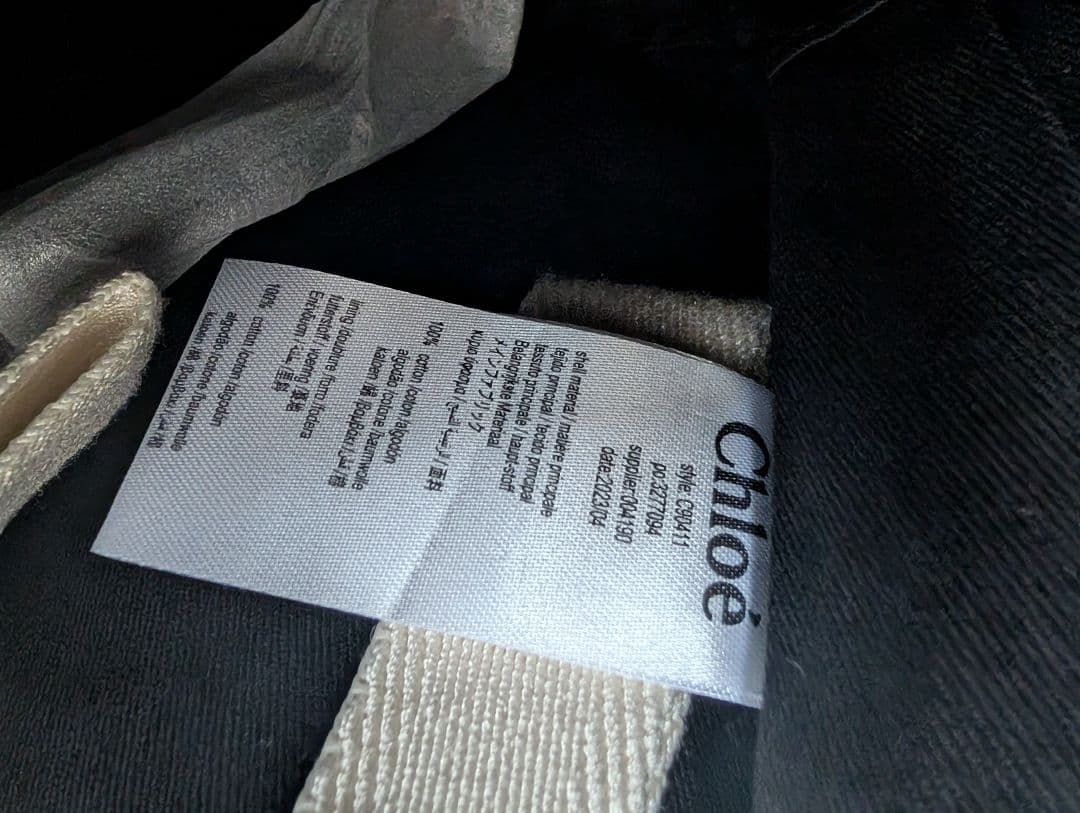 Chloe クロエ マザーズトートバッグ C90411