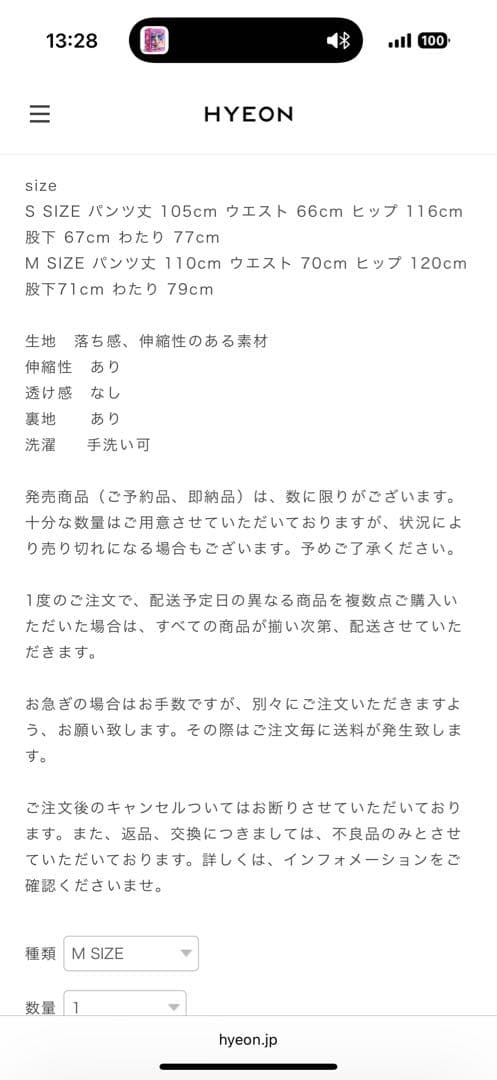 HEYON へヨン　duck pants/ホワイト　ハイウエスト ベルト付き