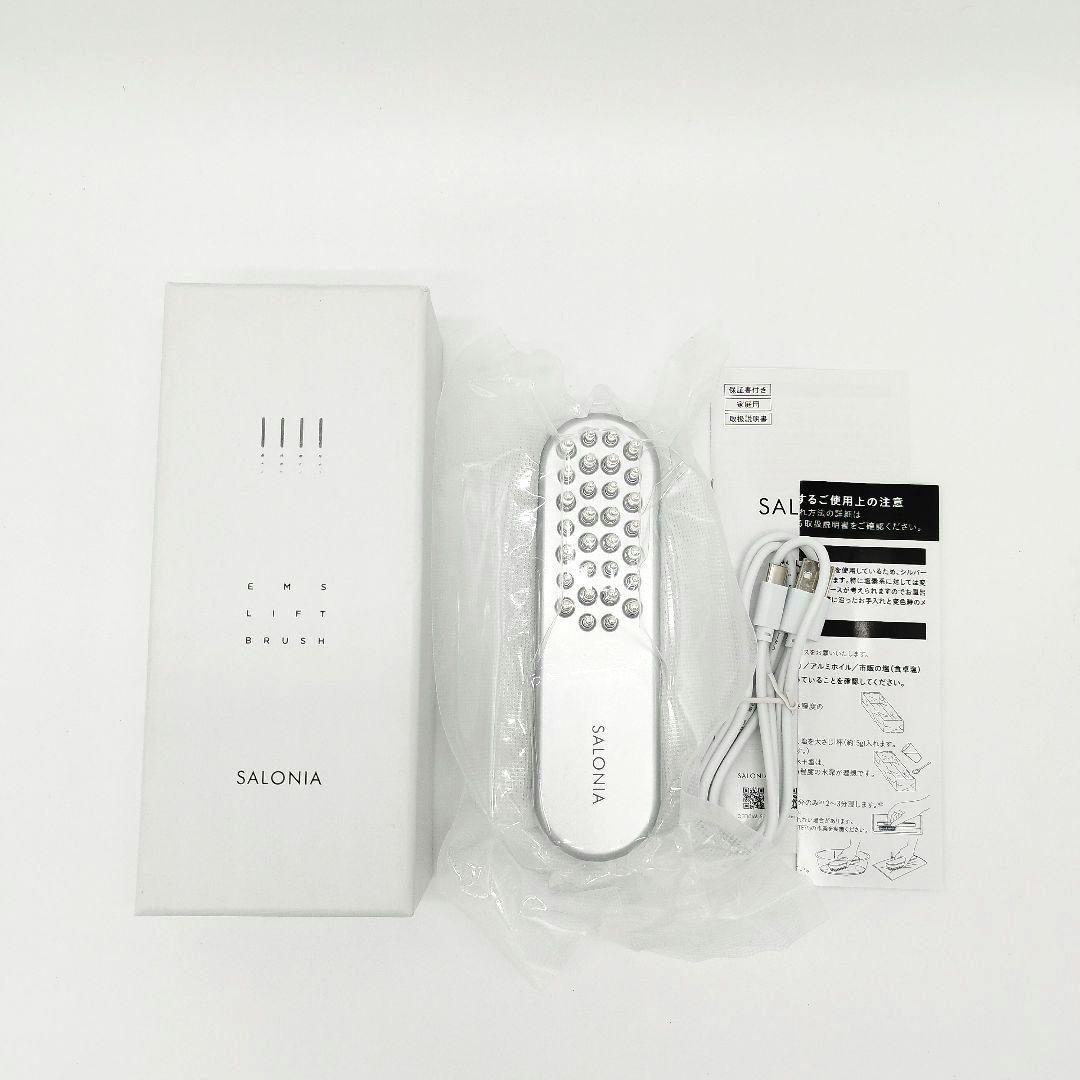 【新品未使用】SALONIA　サロニア　EMSリフトブラシ　SAL22206SL