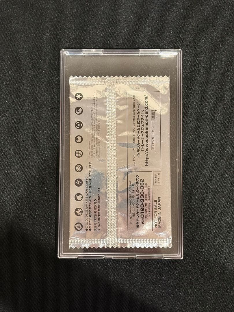 【美品】セブンイレブン限定　スペシャルキラカード　イーブイ　未開封パック