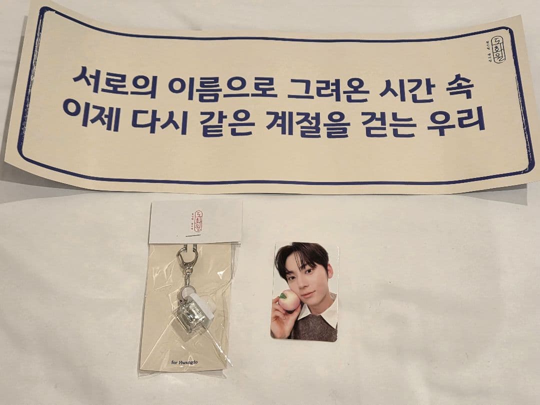 ファンミニョン ペンミ UTOPIA トレカ フォトカード　キーリング