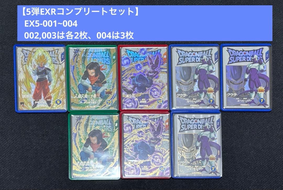 【5弾まとめ売り】セミコンプリートセット＋おまけ 天使悟空 早い者勝ち！