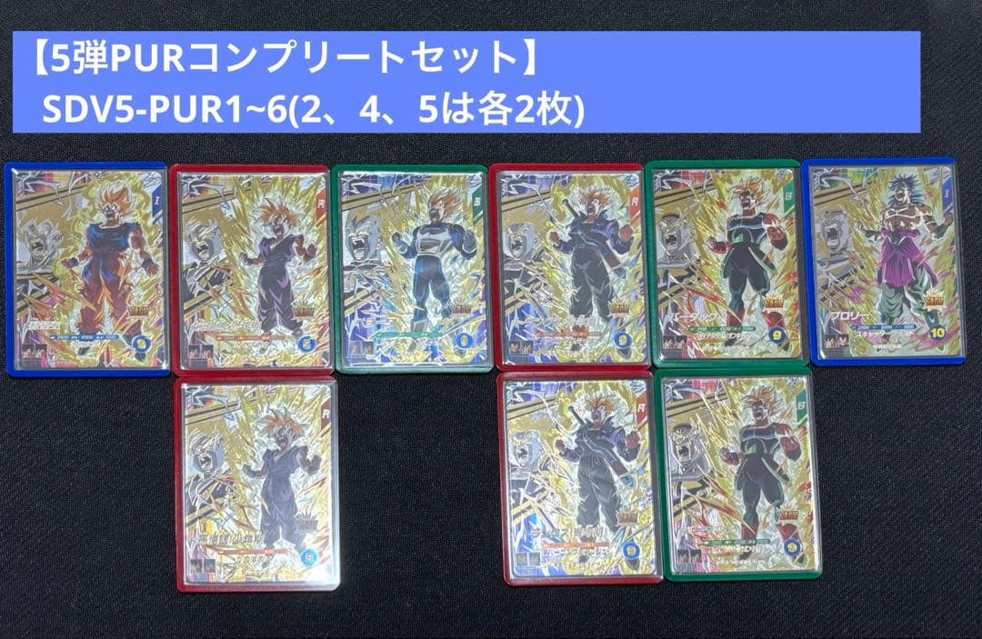 【5弾まとめ売り】セミコンプリートセット＋おまけ 天使悟空 早い者勝ち！