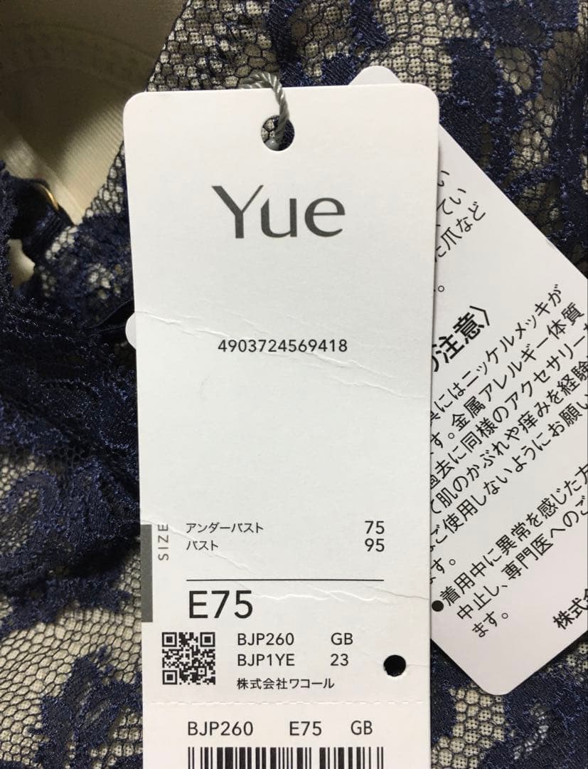新品　ワコール Yue ユエ 60G ノンワイヤーブラ　E75