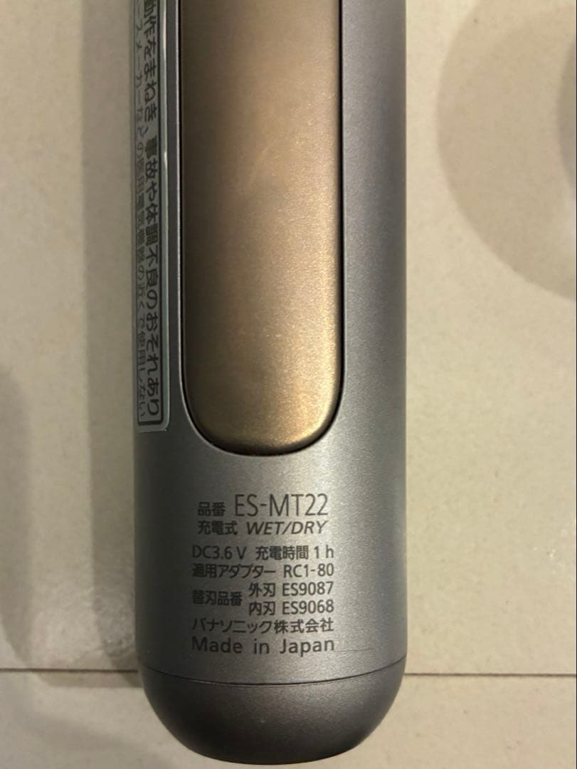 Panasonic スキンケアシェーバー　ES-MT22