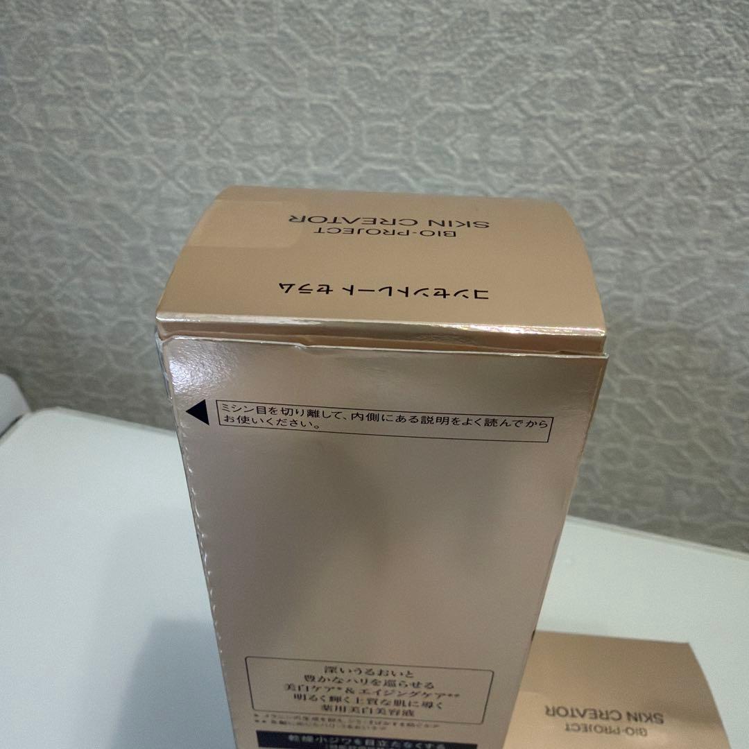 バイオプロジェクト スキンクリエーター コンセントレート セラム クリーム