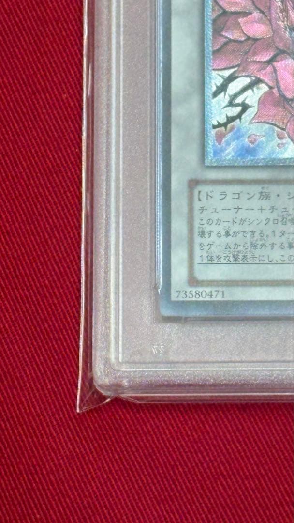 遊戯王 PSA9 ブラックローズドラゴン アルティメットレア レリーフ