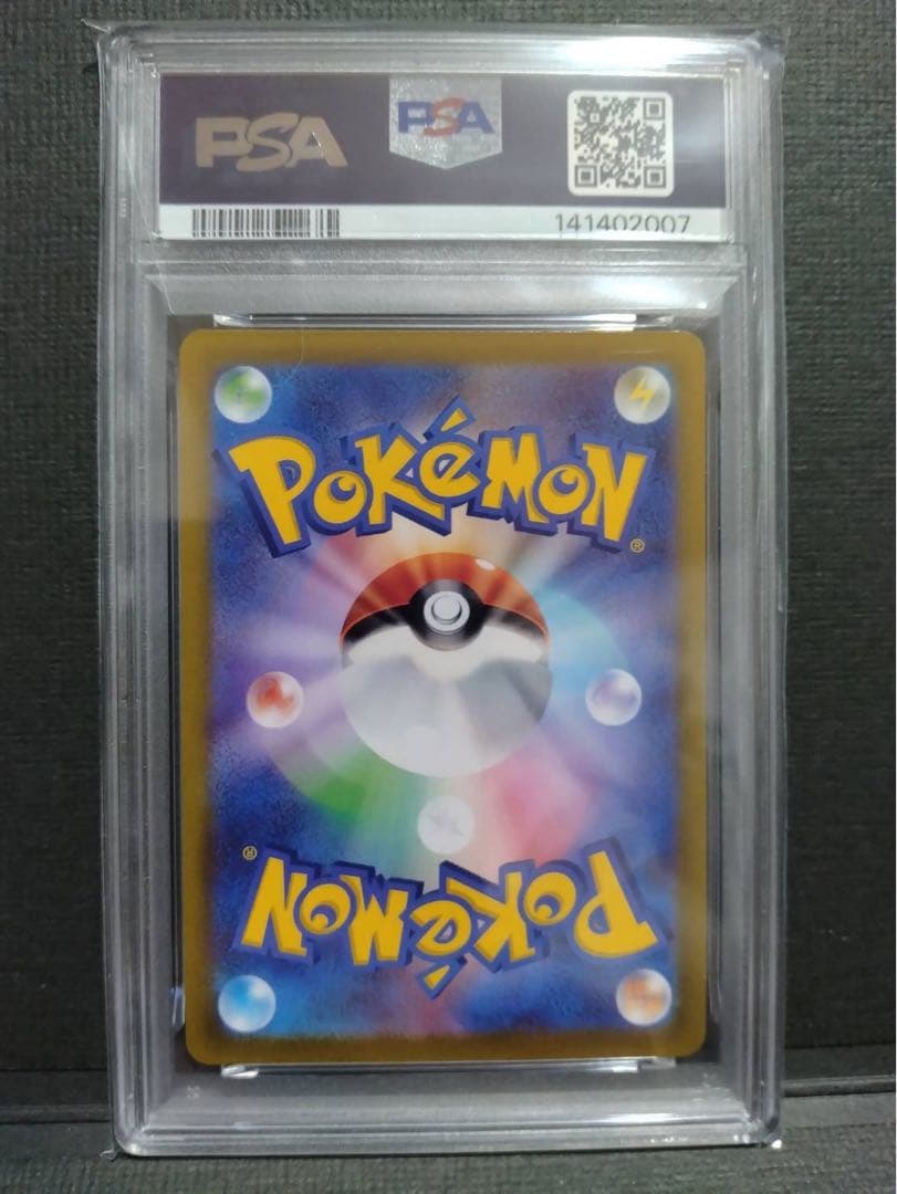 【psa10】スカバイ ピカチュウ プロモ