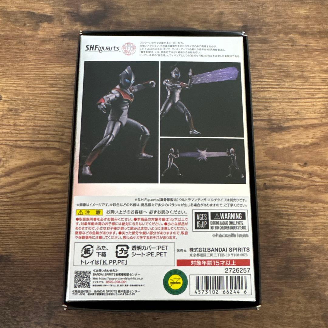 最終値下げ！真骨彫製法 イーヴィルティガ