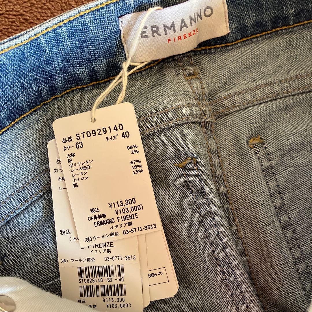 エルマンノシェルビーノERMANNOデニムジーンズマックスマーラブルネロクチネリ