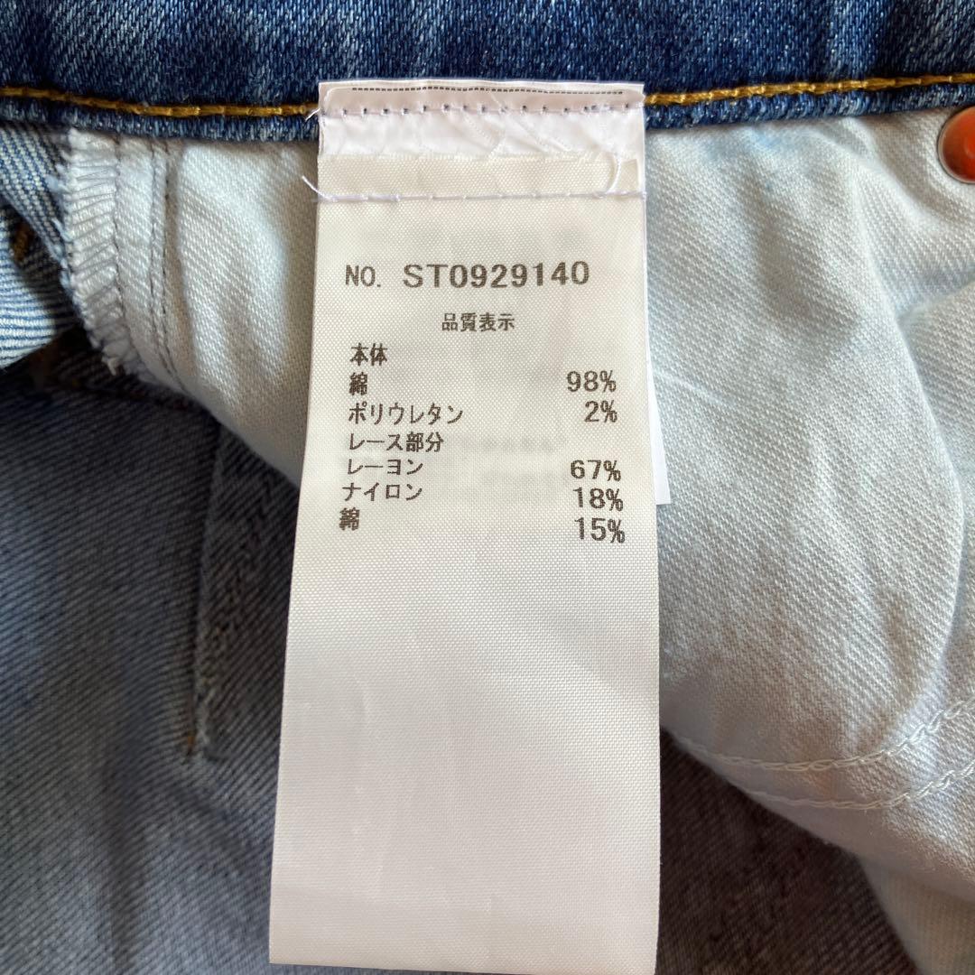 エルマンノシェルビーノERMANNOデニムジーンズマックスマーラブルネロクチネリ