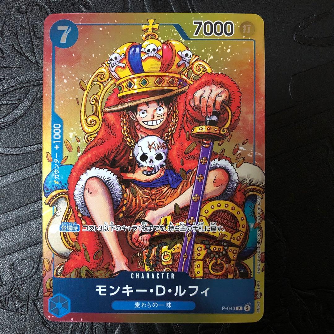 ワンピース カード ルフィ プロモ　P-043 p-033 2枚セット