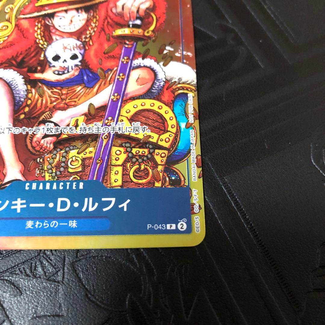 ワンピース カード ルフィ プロモ　P-043 p-033 2枚セット