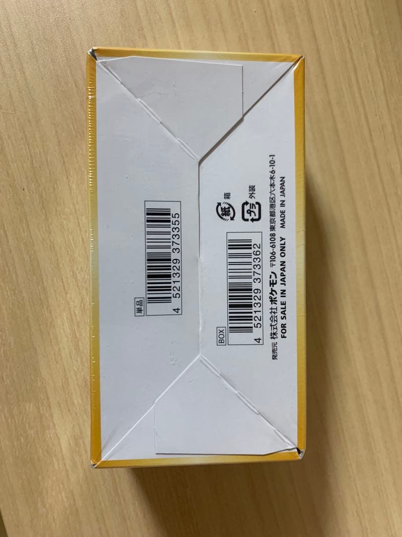 ブイスターユニバース1BOX