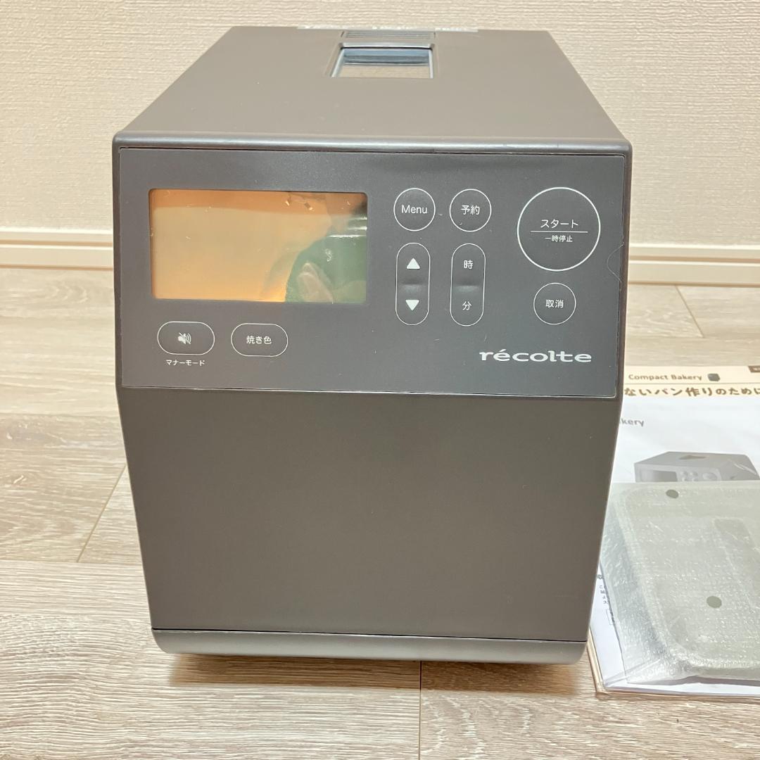 美品 recolte コンパクトホームベーカリー RBK-1 パン焼き機 家庭用