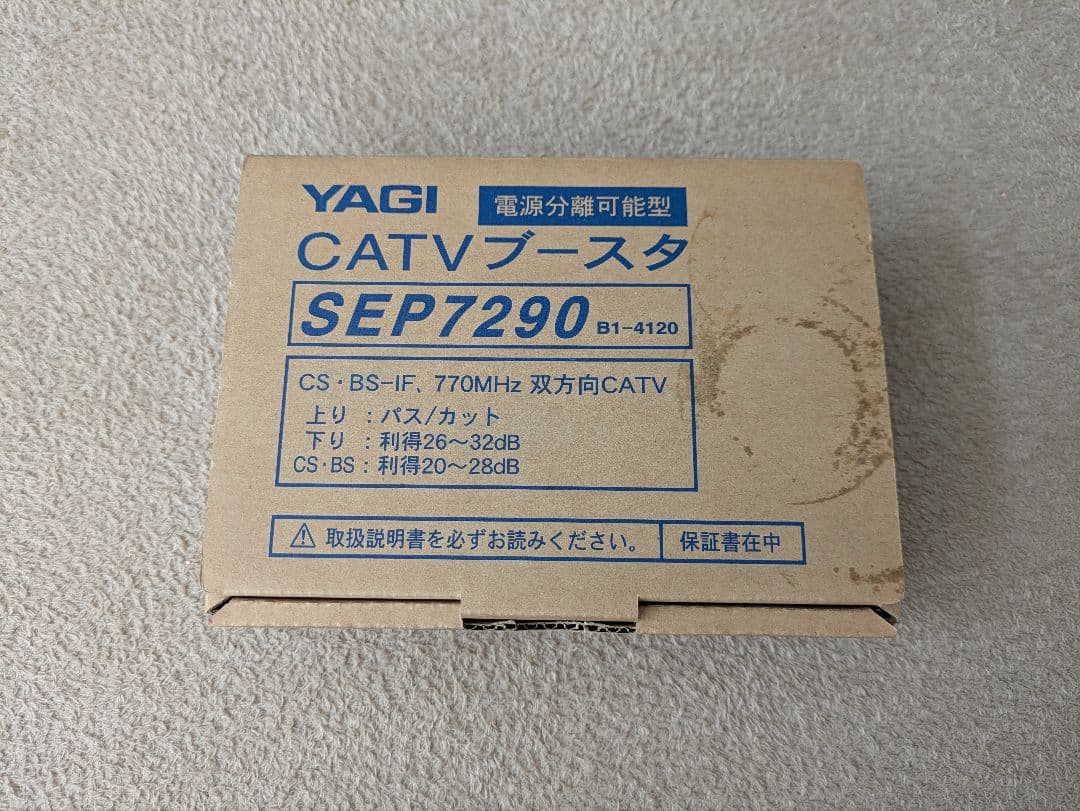 【新品/未使用】YAGI 八木アンテナ CATVブースター SEP7290