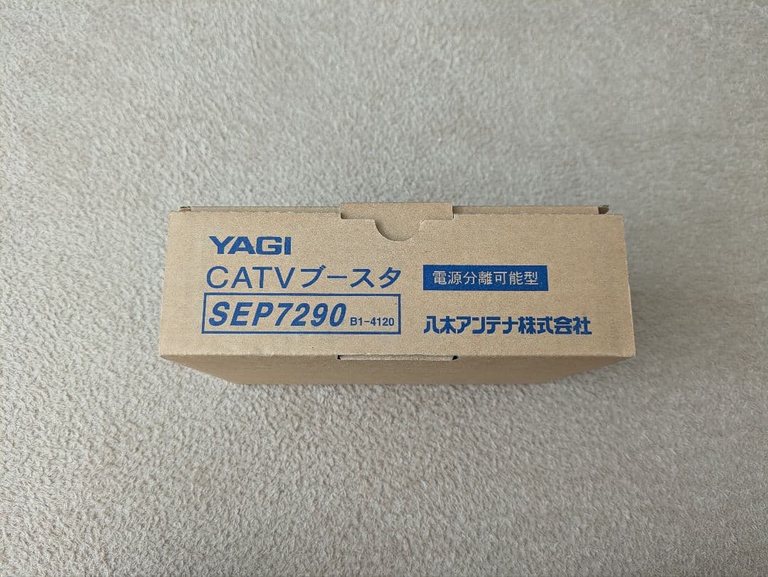 【新品/未使用】YAGI 八木アンテナ CATVブースター SEP7290