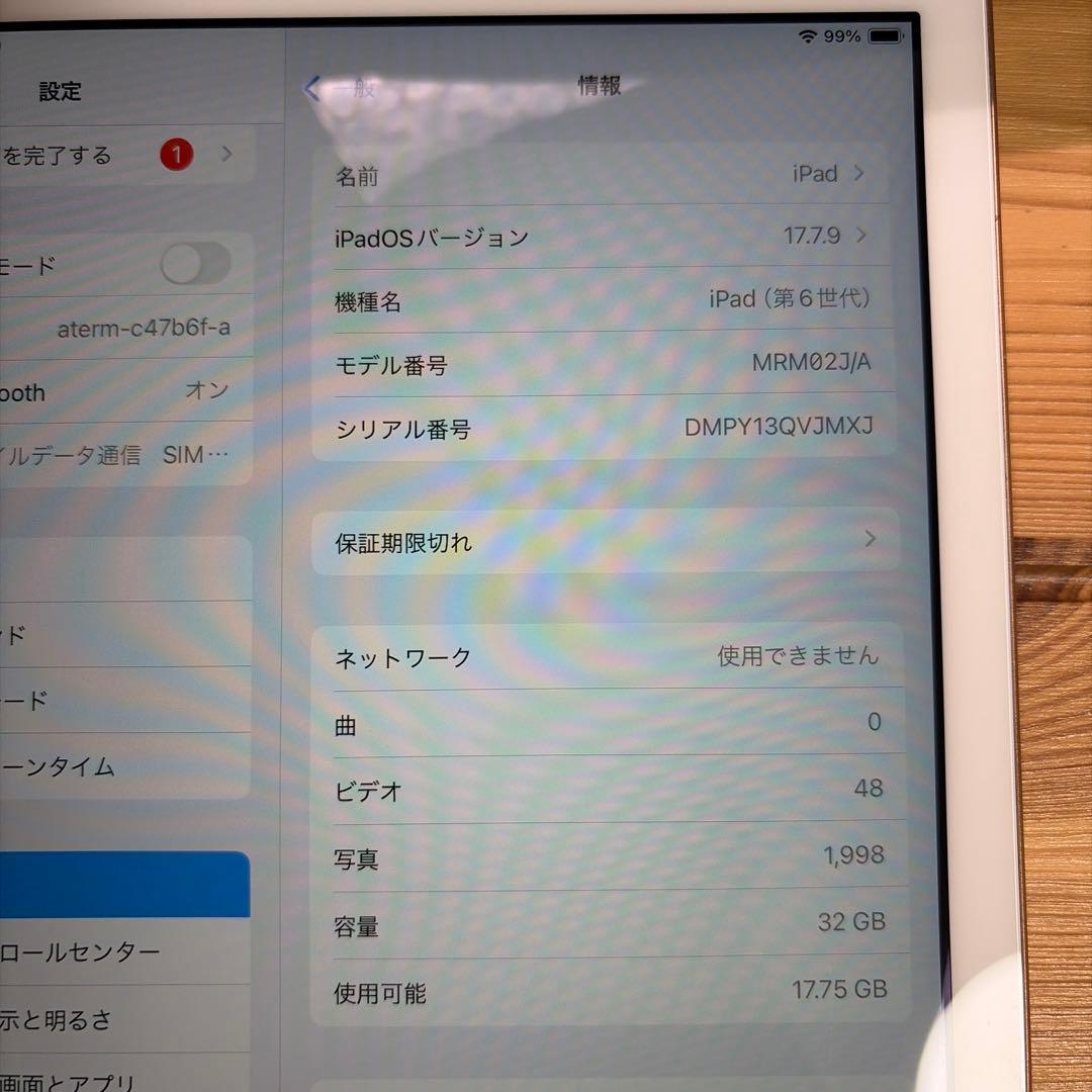 iPad 第6世代 32GB Cellular ゴールド SIMフリー