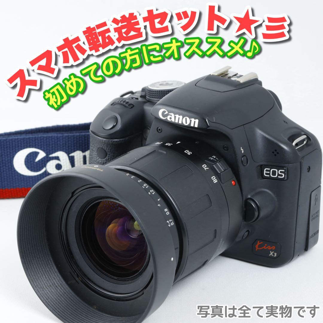 初心者★スマホ転送★デジタル一眼レフ★Canonキヤノン★kissx3