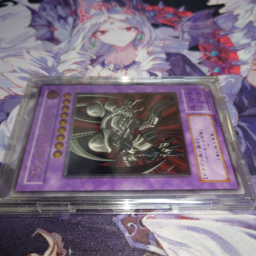 S*a様 美品素体　ブラック・デーモンズ・ドラゴン　レリーフ　遊戯王