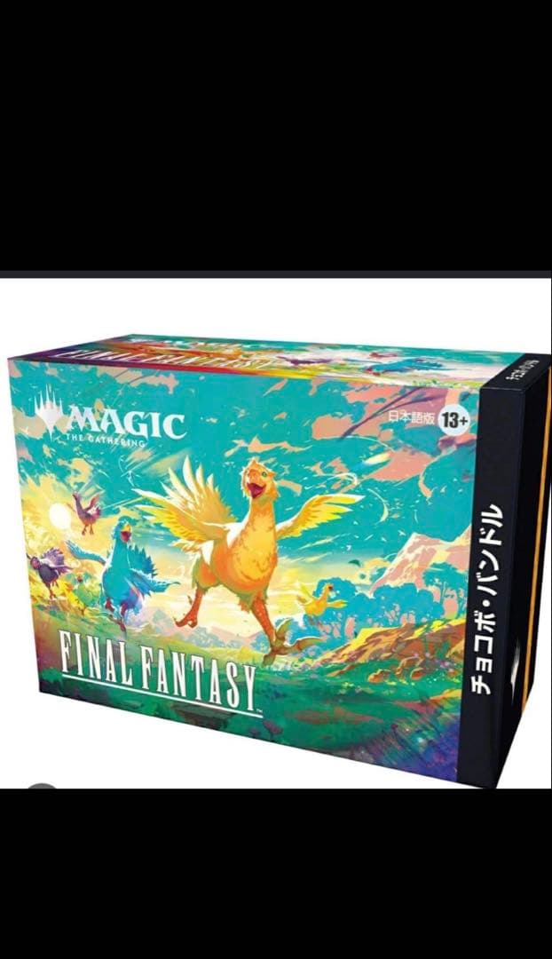 【新品未開封】MTGxFINALFANTASYチョコボ・バンドル 日本語版