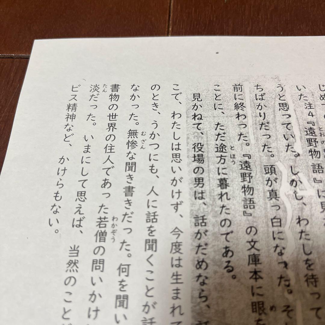 能開センター2024年度 小学6年実力判定模試 中学受験　解答&解説
