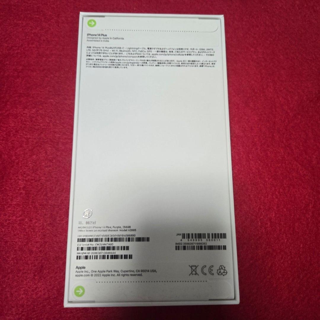 iPhone 14 Plus 256GB パープル 紫 SIMフリー 未開封