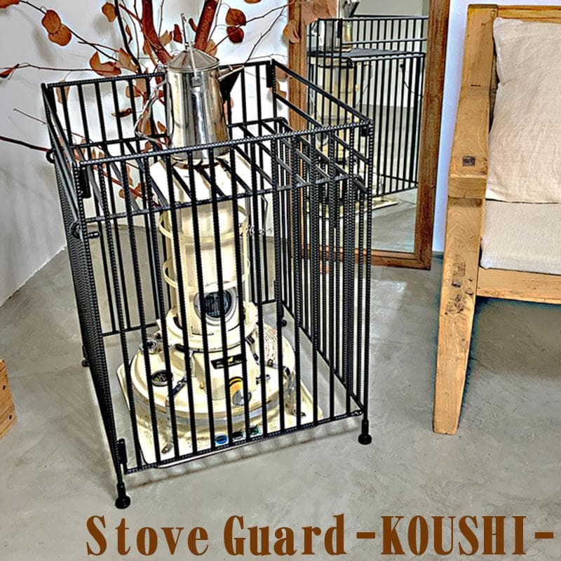 折りたたみ式 格子13本 ストーブガード アイアン 収納 アラジン トヨトミ