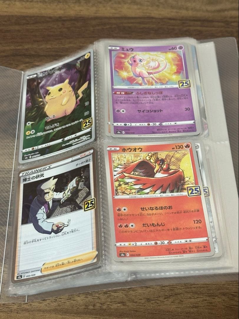 ★*E様 カードまとめ売り！ピカチュウV-UNION 25th ANNIVERS