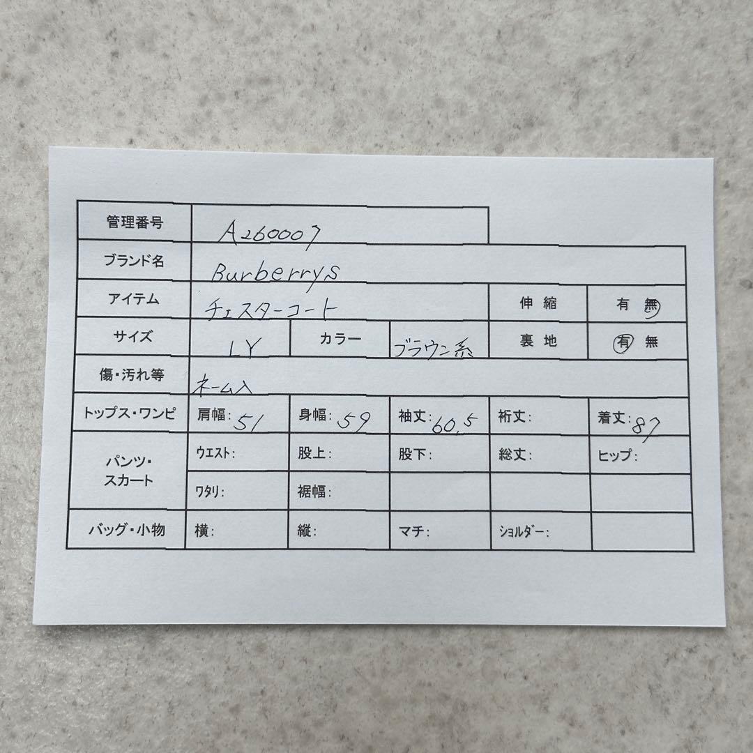 【Burberrys】チェスターコート ウール アンゴラ 裏地総柄 L 茶系