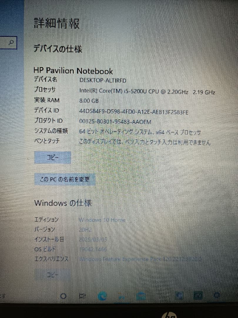 & HP Pavilion 15-ab228TU Corei5 メモリ8GB