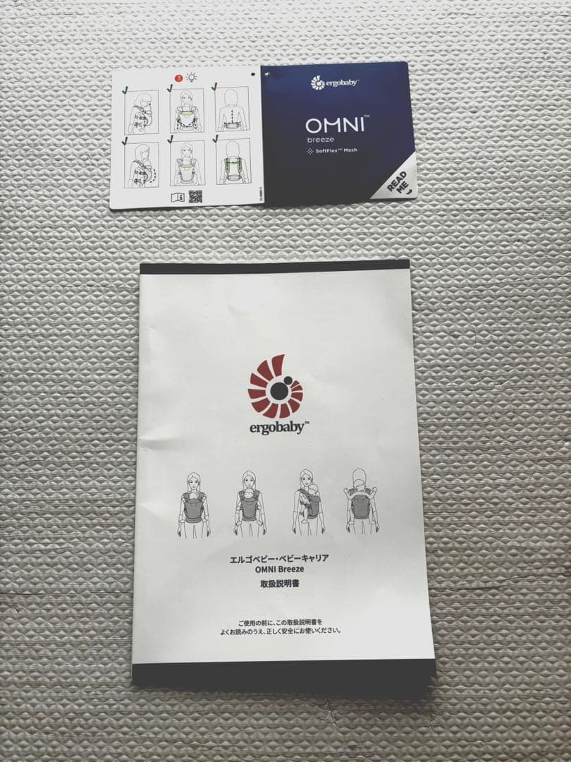 エルゴベビー OMNI Breeze ネイビー　前向き可