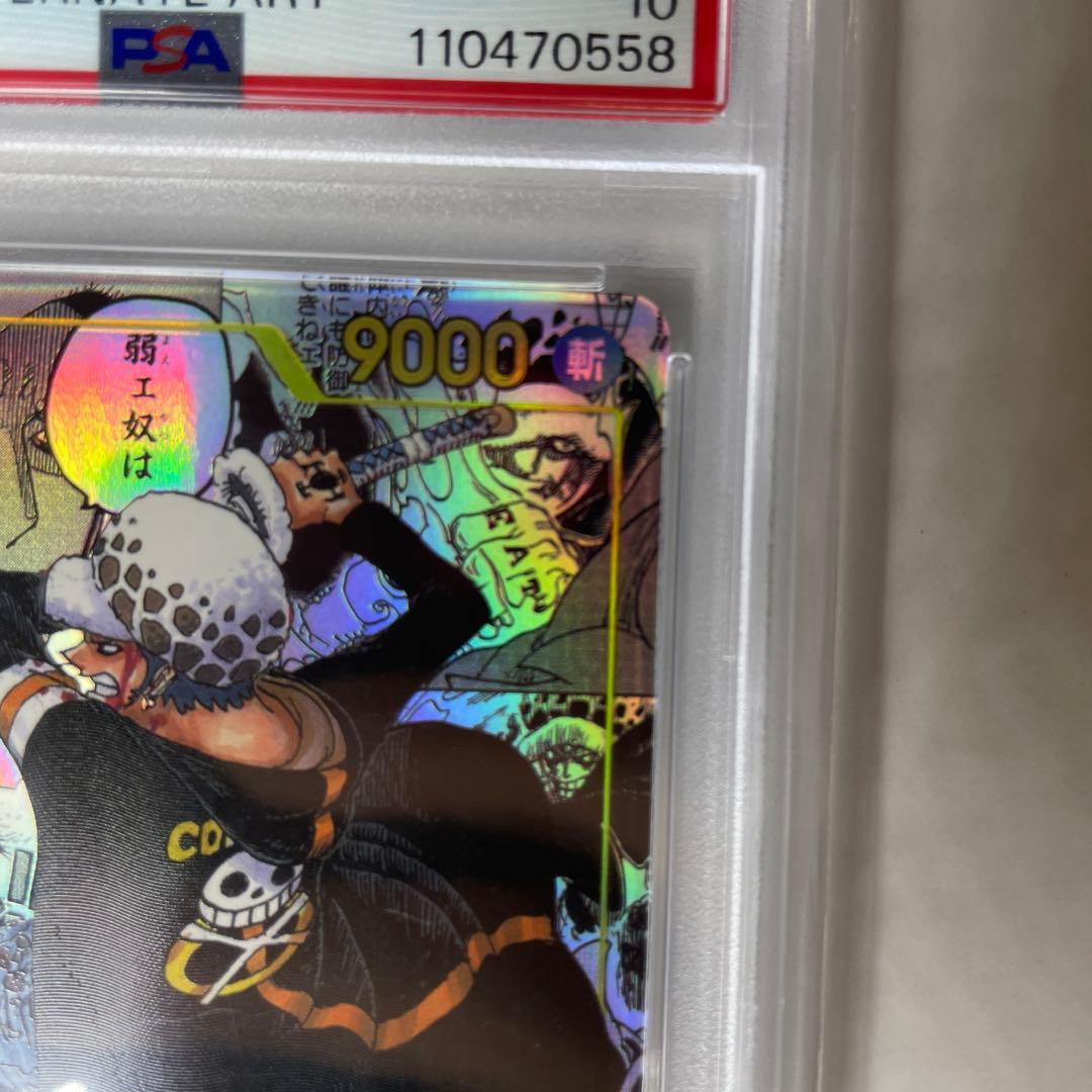 N*o様 トラファルガー・ロー SEC スーパーパラレル(コミパラ) 【PSA1