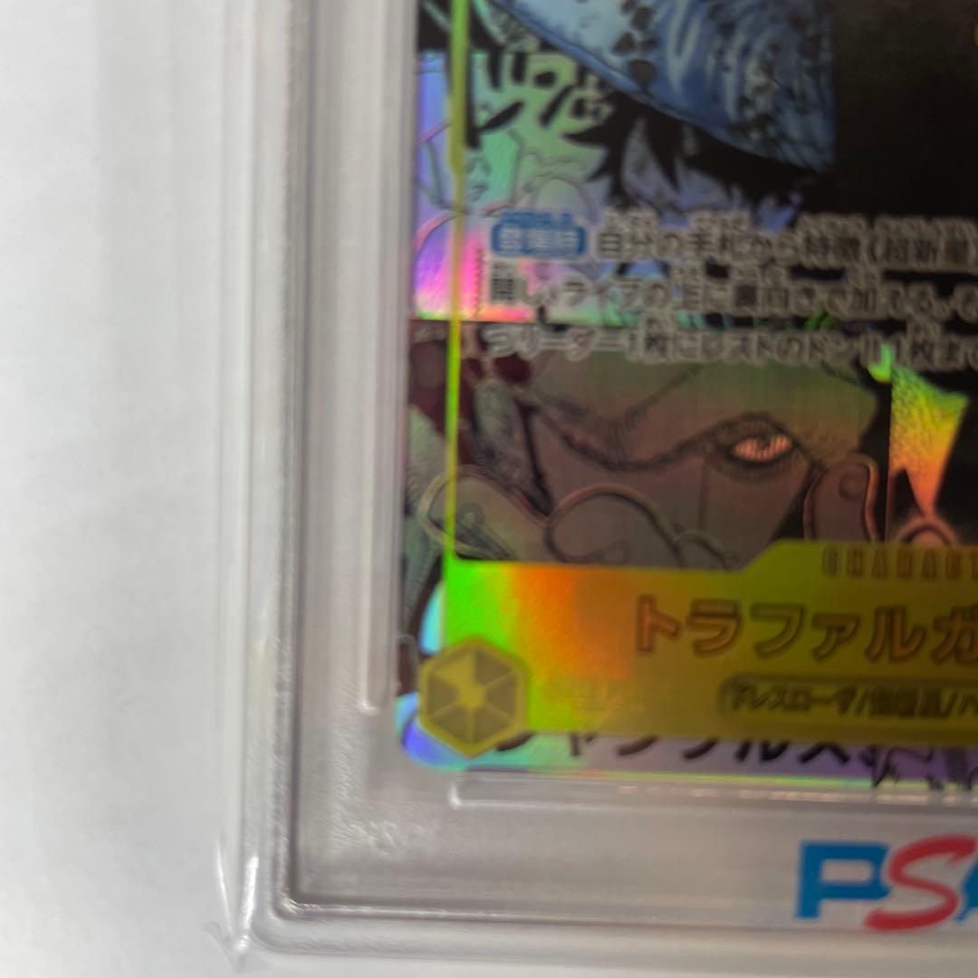 N*o様 トラファルガー・ロー SEC スーパーパラレル(コミパラ) 【PSA1