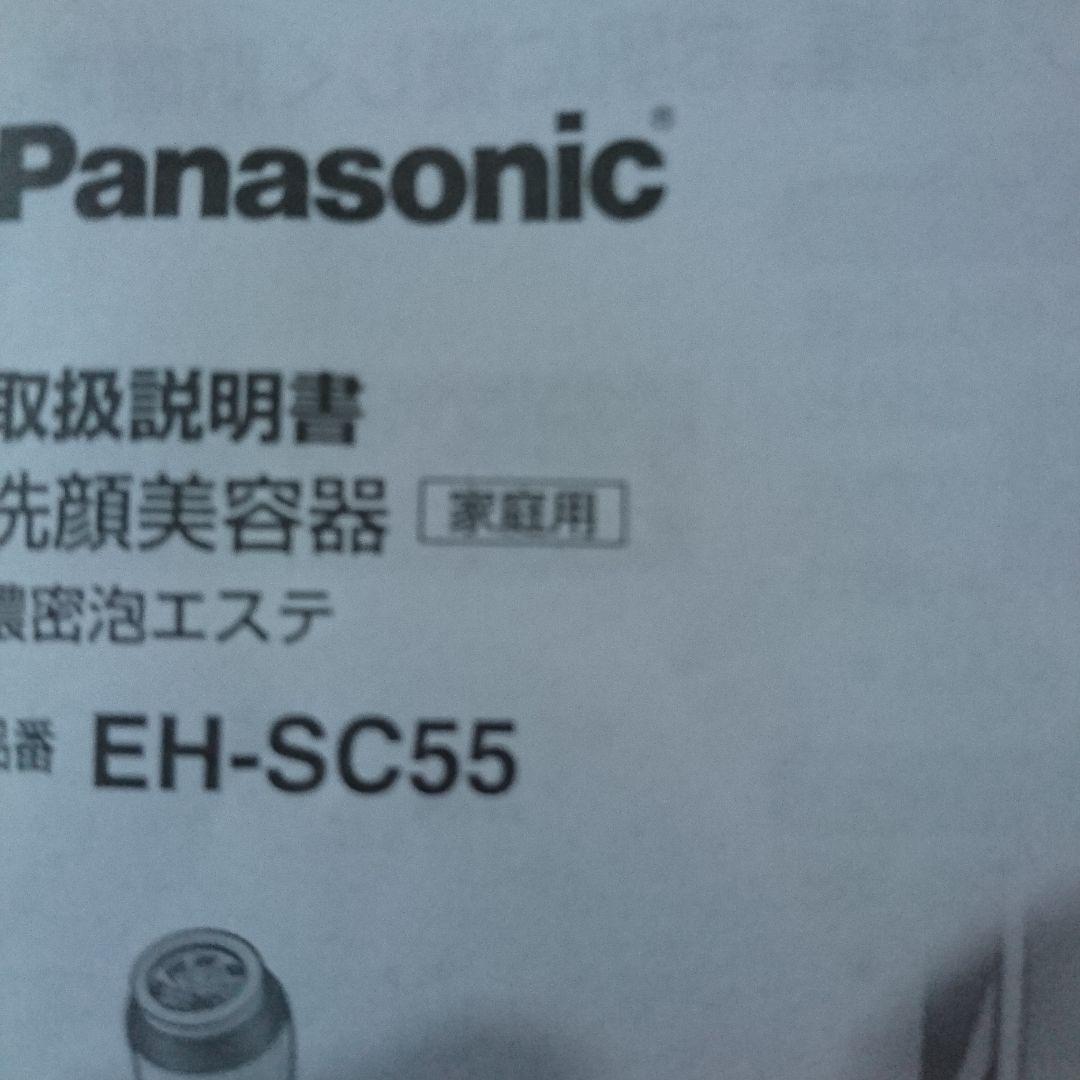 #しみ #しわ #美肌 EH-SC55#頭皮 #頭髪ケア#加湿器#美容 3セット