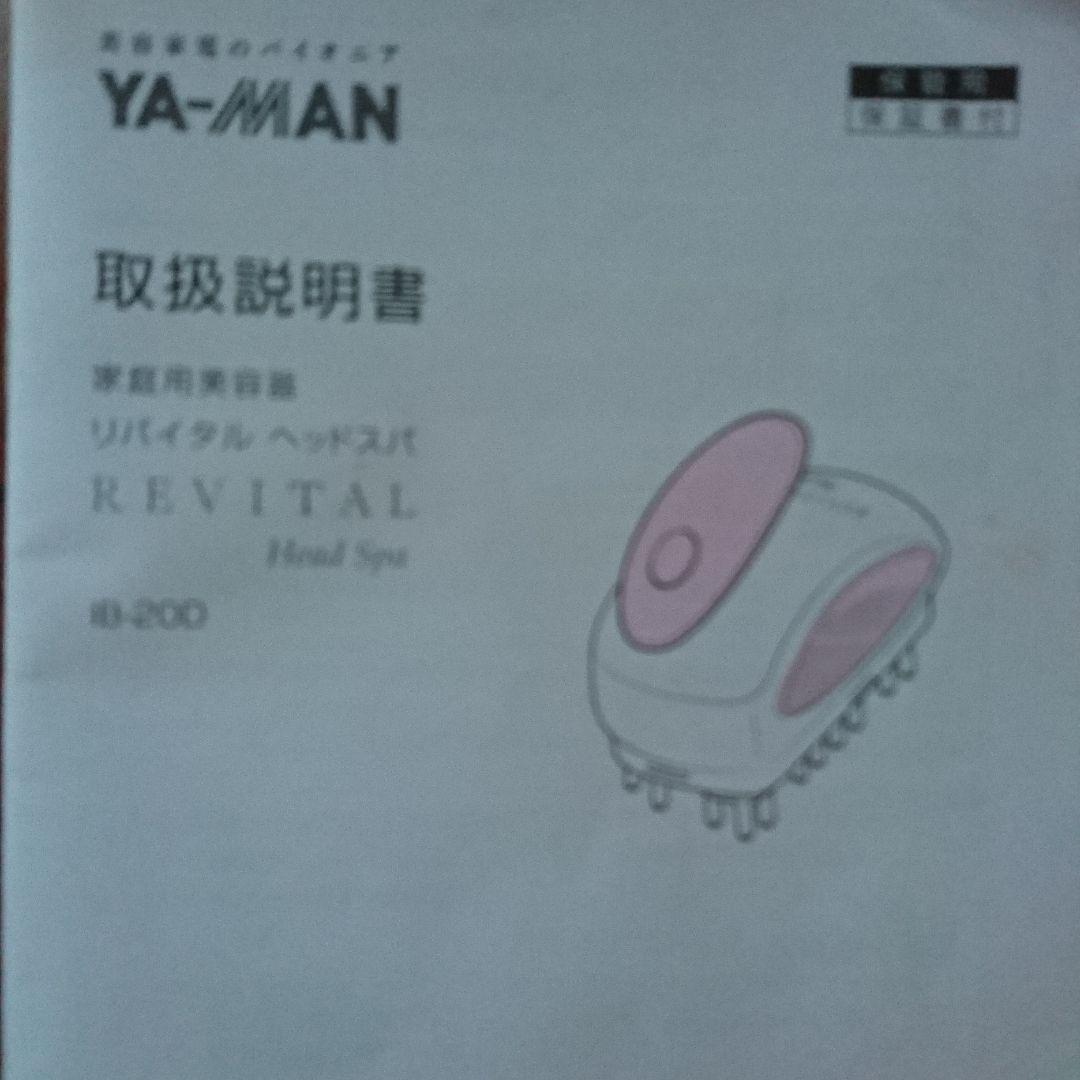 #しみ #しわ #美肌 EH-SC55#頭皮 #頭髪ケア#加湿器#美容 3セット