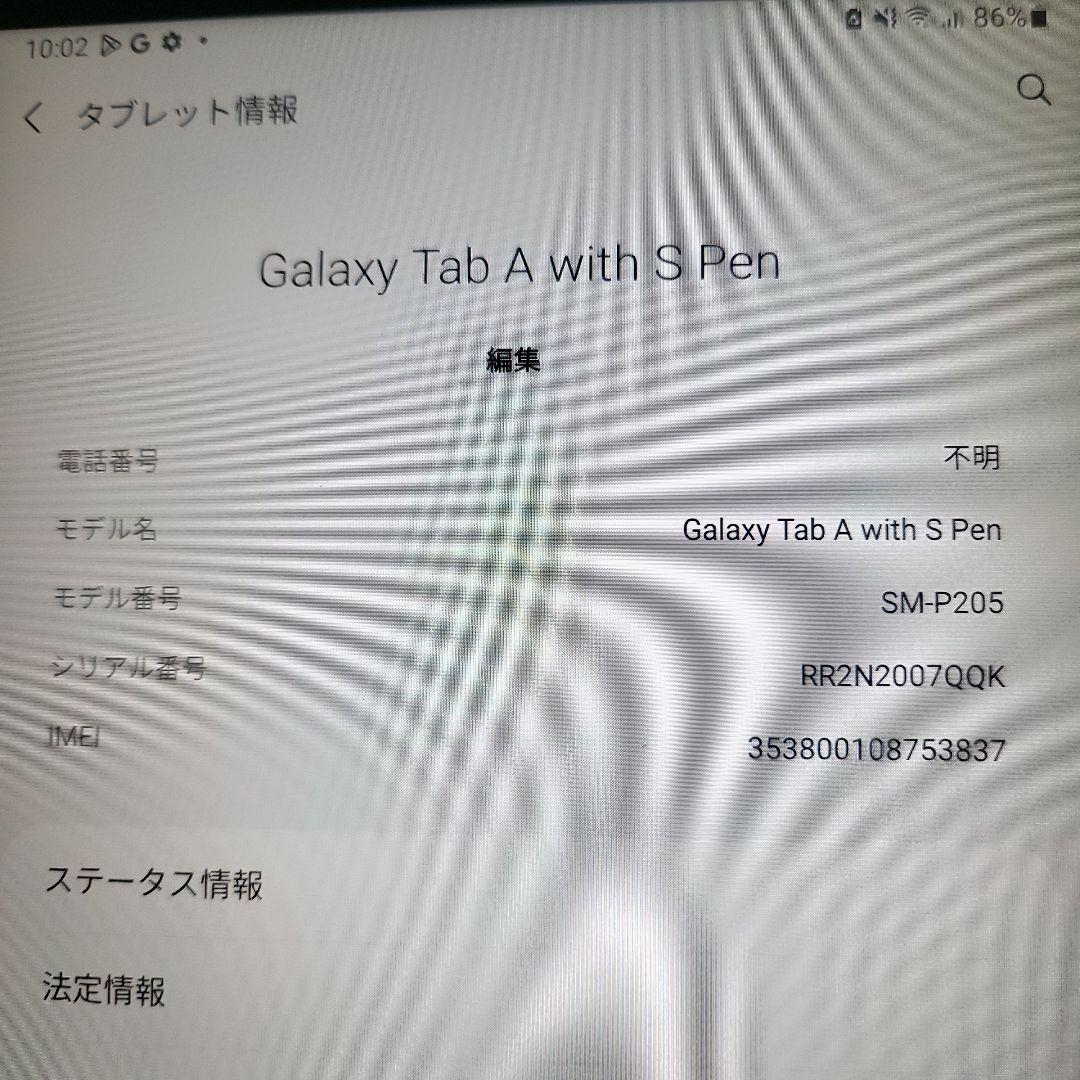 Galaxy Tab A8.0 with S Pen SIMフリー　グレー