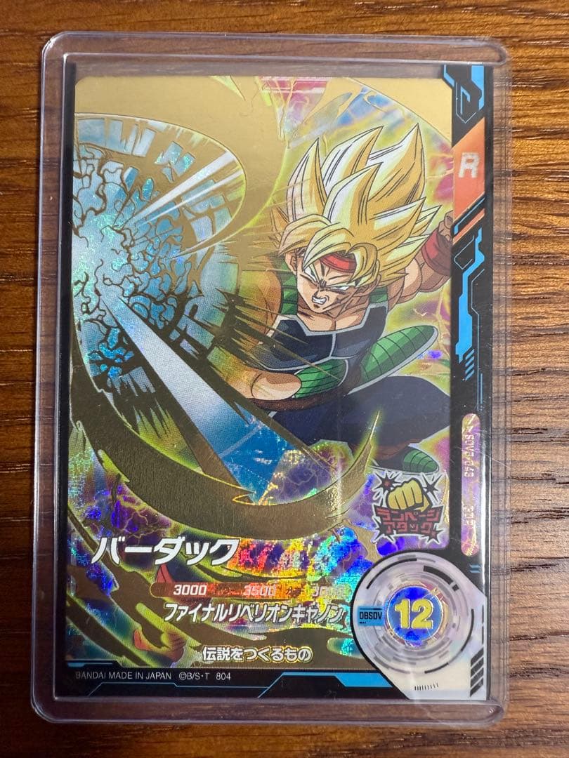 【オマケ付き】ドラゴンボールスーパーダイバーズ 3弾 GDR8枚セット