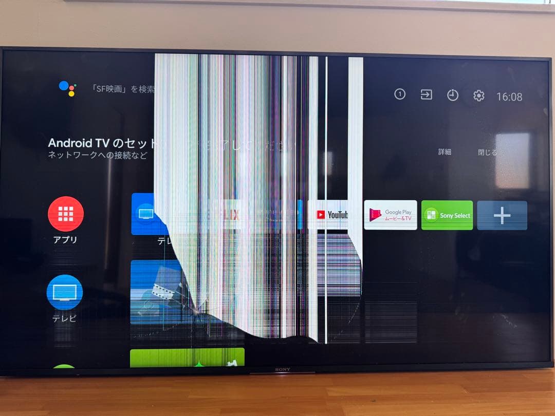 【to-fu】SONYジャンク品テレビ