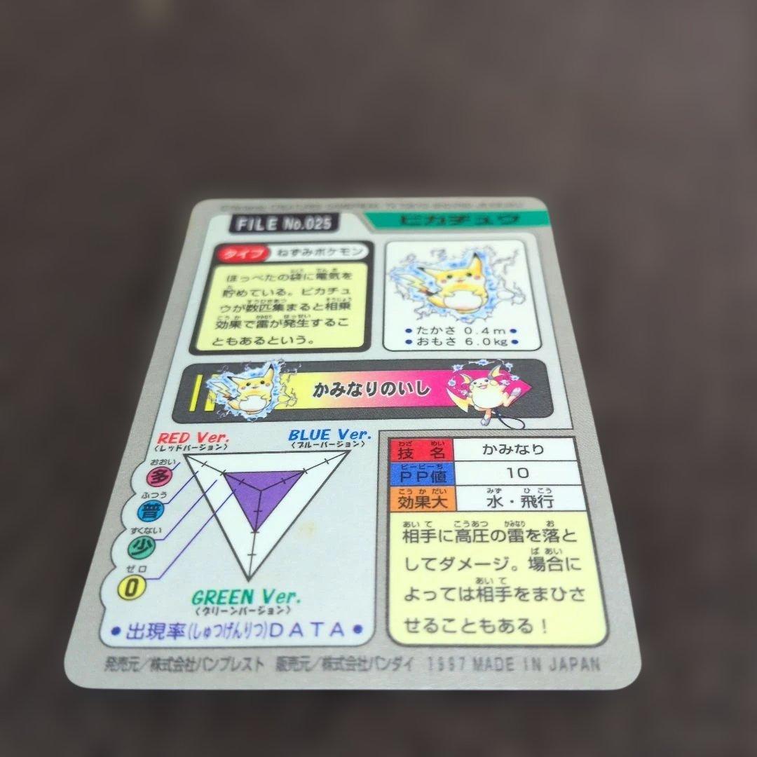 ピカチュウ カードダス ポケモンカード