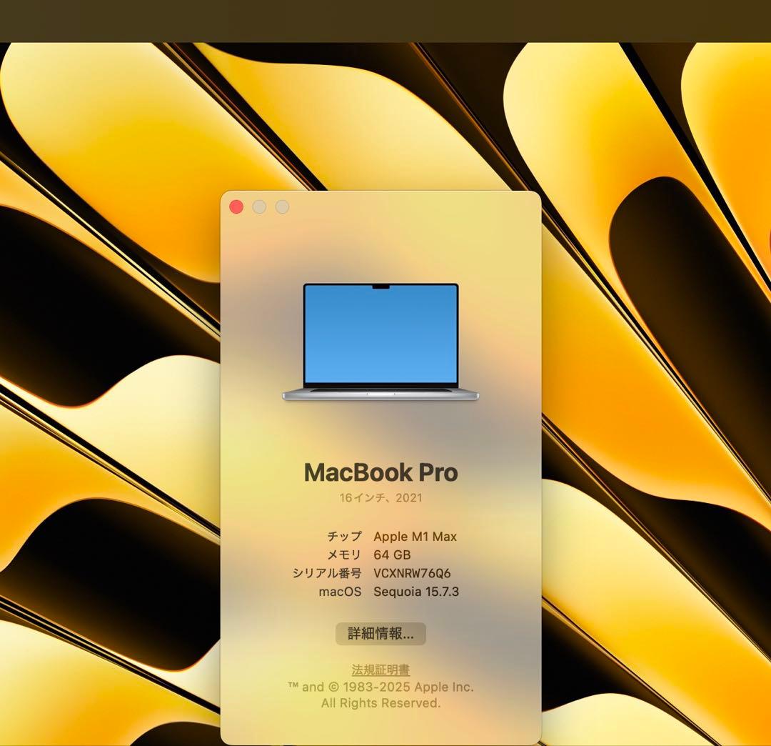 MacBook Pro M1 Max 16インチ メモリ64GB/SSD1TB