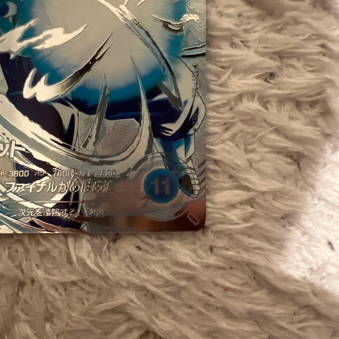 K*様 ドラゴンボールスーパーダイバーズ sdv7-secベジット ゴジータ パ