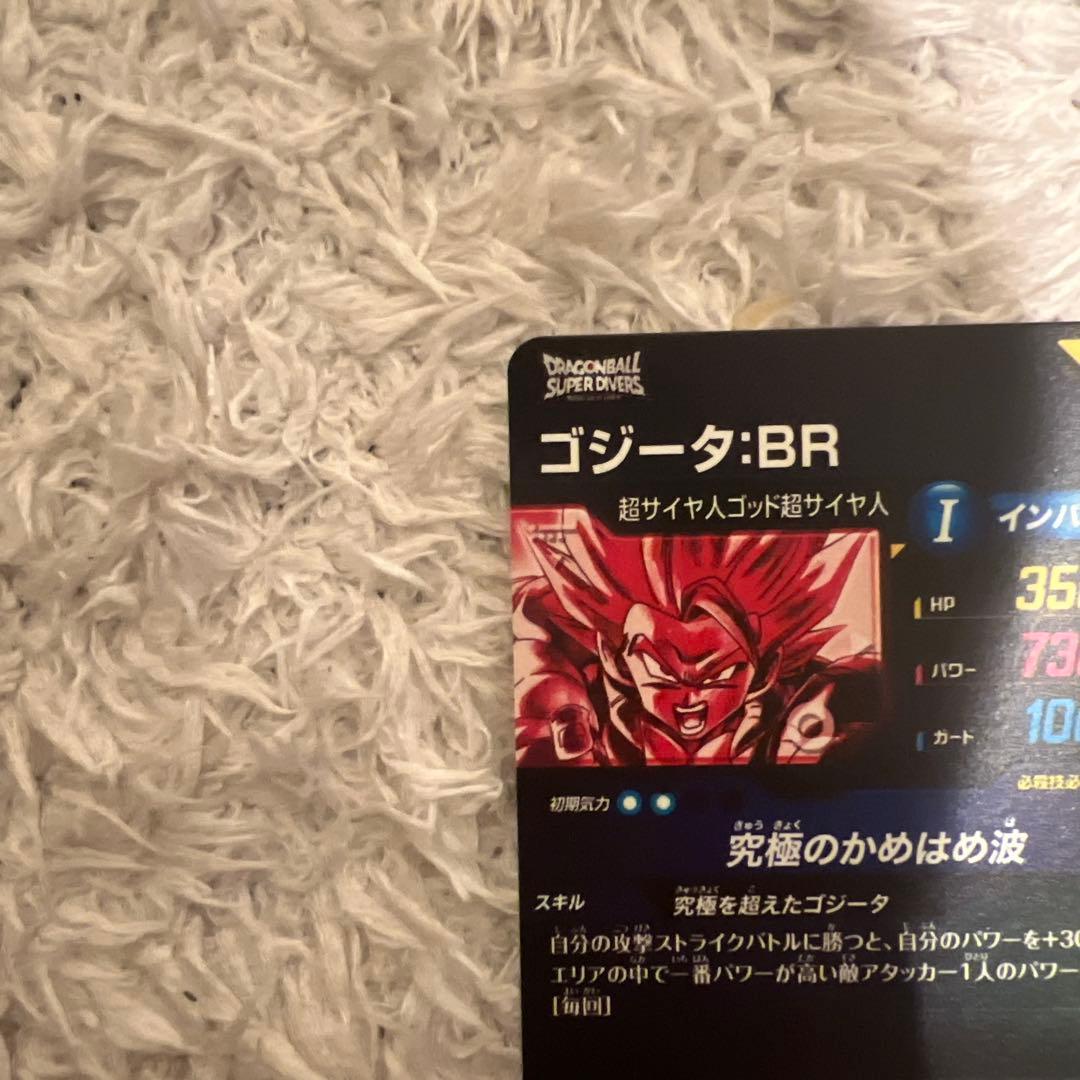 K*様 ドラゴンボールスーパーダイバーズ sdv7-secベジット ゴジータ パ